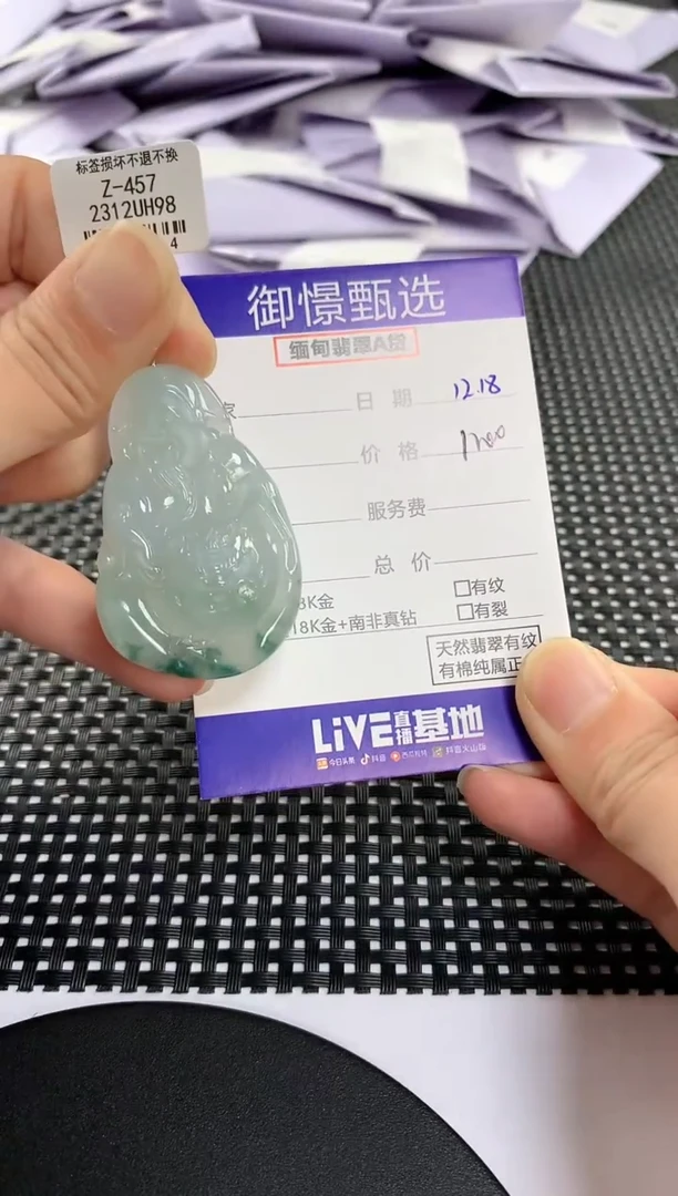 颈饰未镶嵌翡翠67