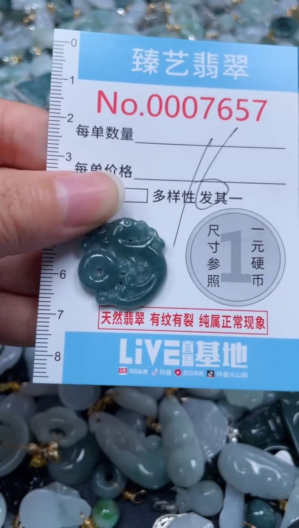 颈饰未镶嵌翡翠7657