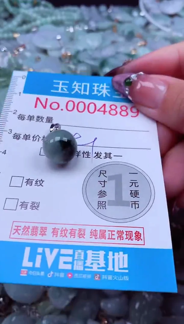 吊坠(不含链)未镶嵌翡翠4889