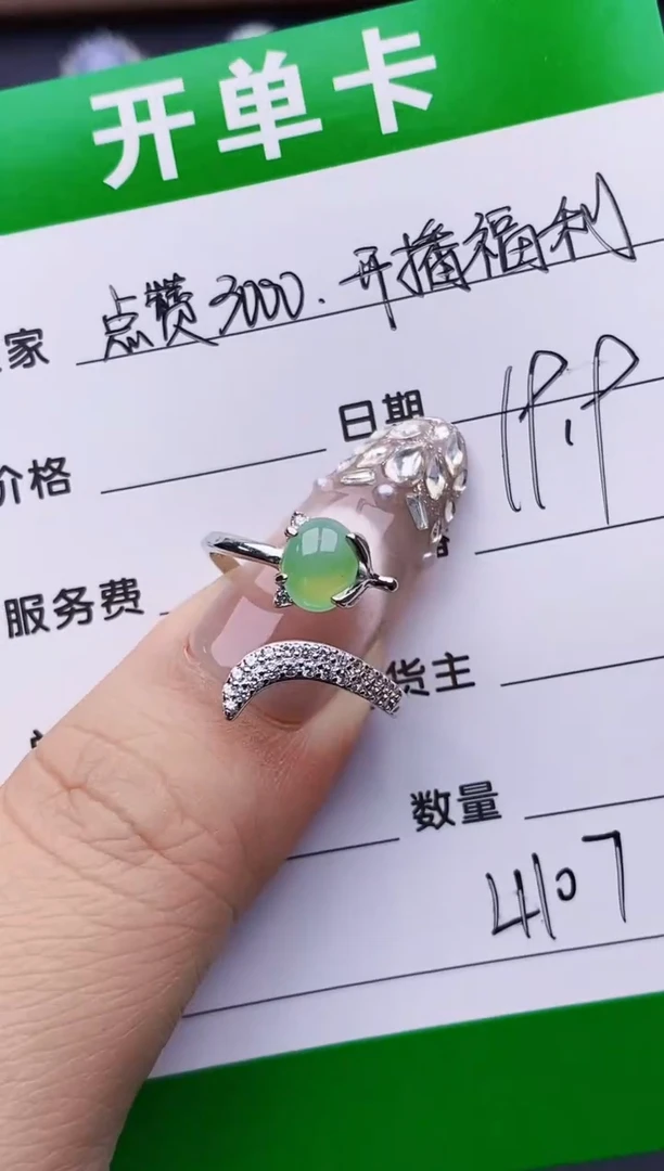 银S925镶嵌戒指翡翠4107
