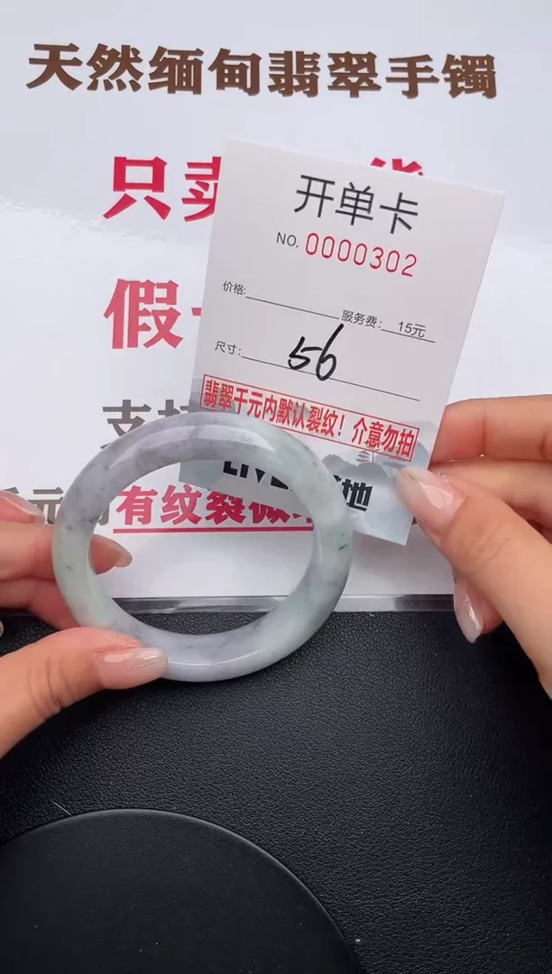 未镶嵌手镯翡翠02有纹有裂有瑕疵
