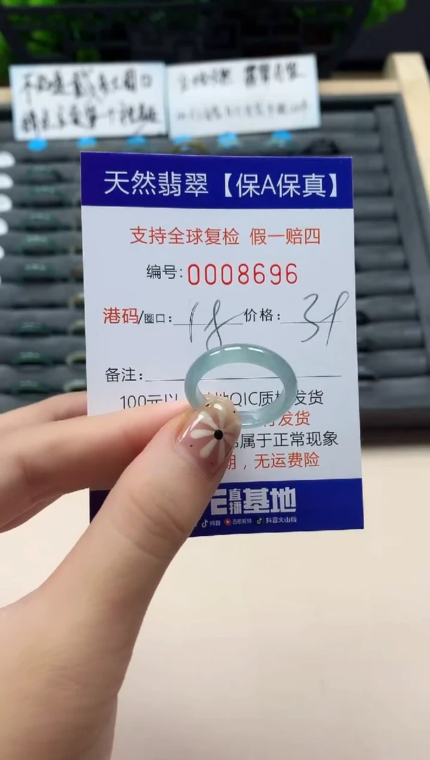 翡翠戒指未镶嵌天然008696