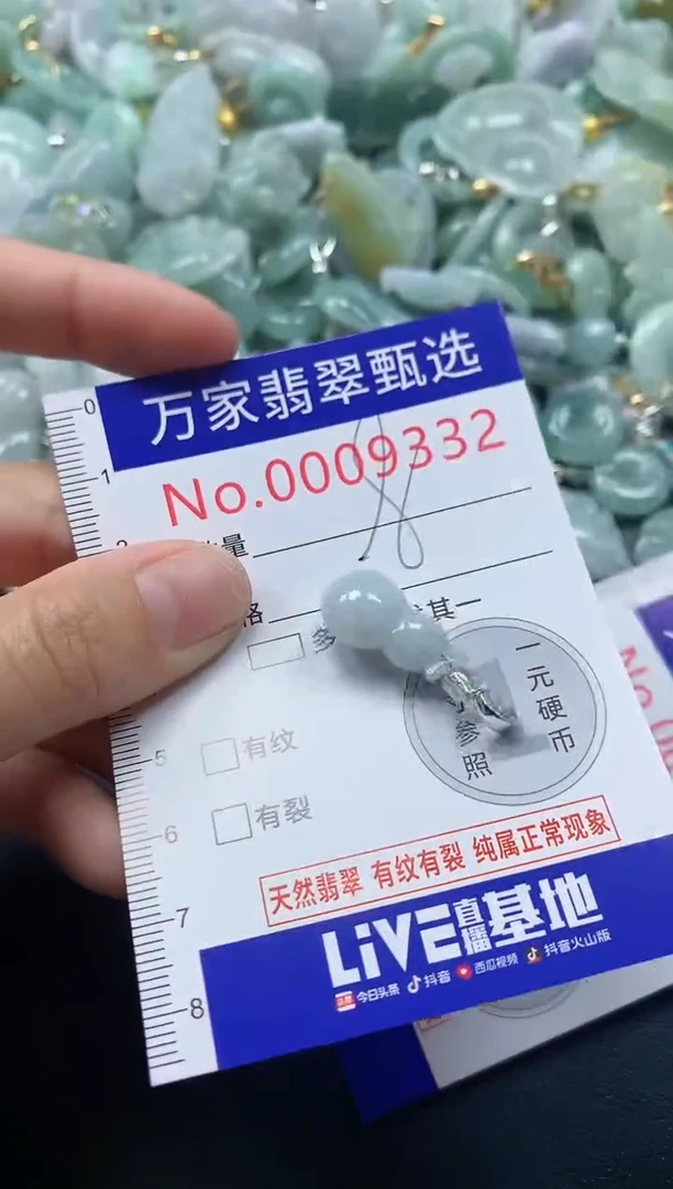 吊坠(不含链)未镶嵌翡翠9332
