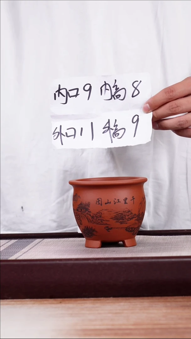 紫砂花盆清水泥刻千里江山图三脚小圆盆一只无托