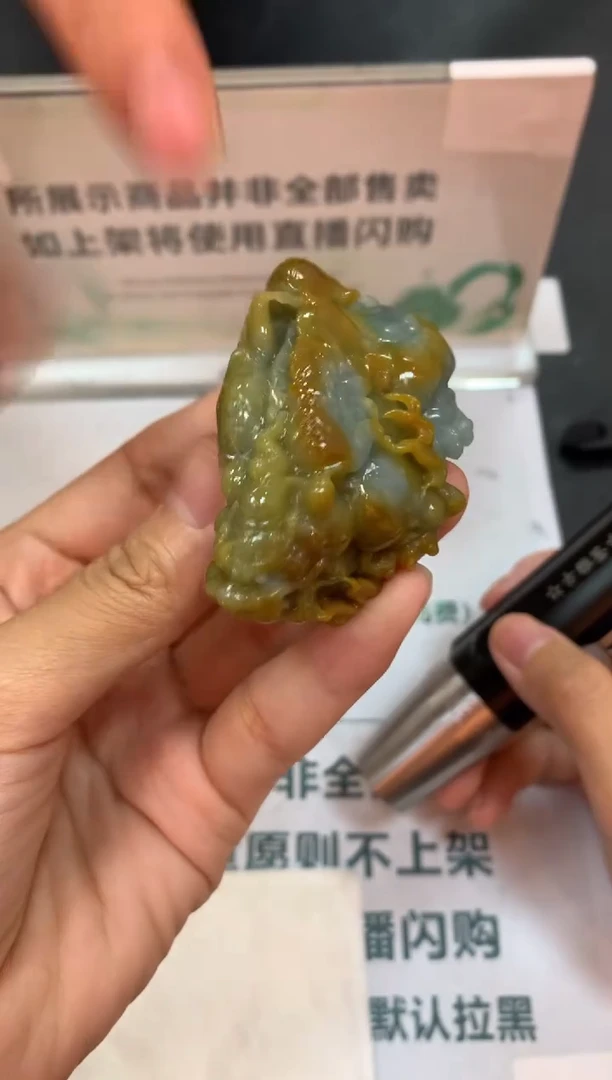定制翡翠未镶嵌意****~-毛货-不退不换