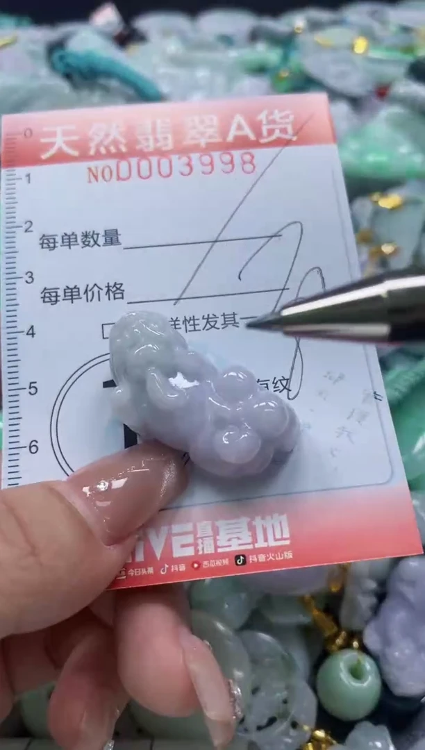 翡翠未镶嵌颈饰闪购0003998