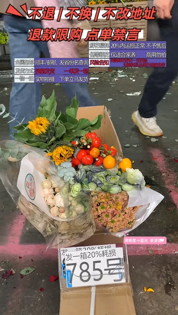 785号♥含20%耗损发一箱