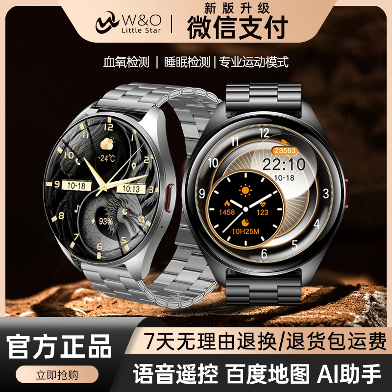 【非凡新升级】W&O新款多功能智能AI声控手表红外遥控门禁通话钢团t