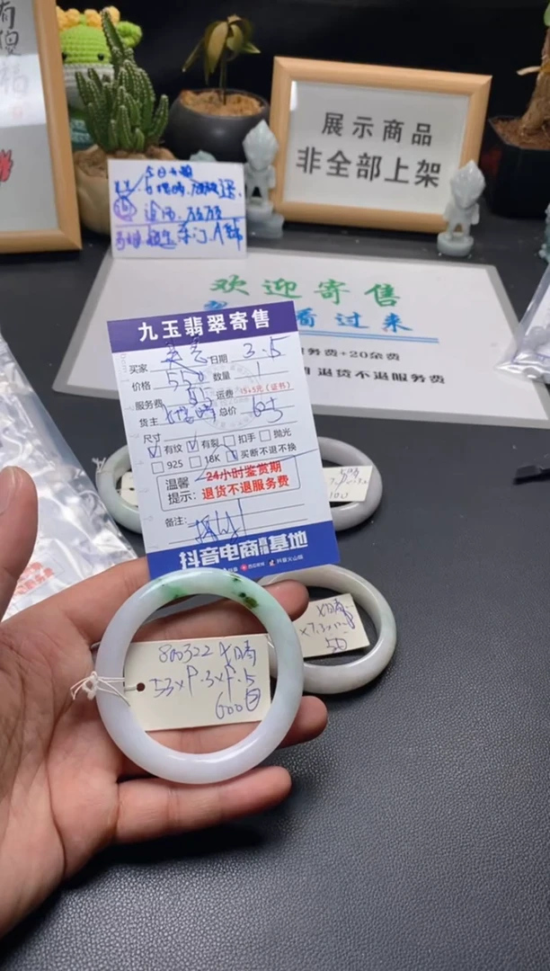 【闪购商品】翡翠手镯未镶嵌买断