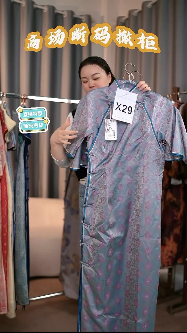 X29 M码 新中式国风