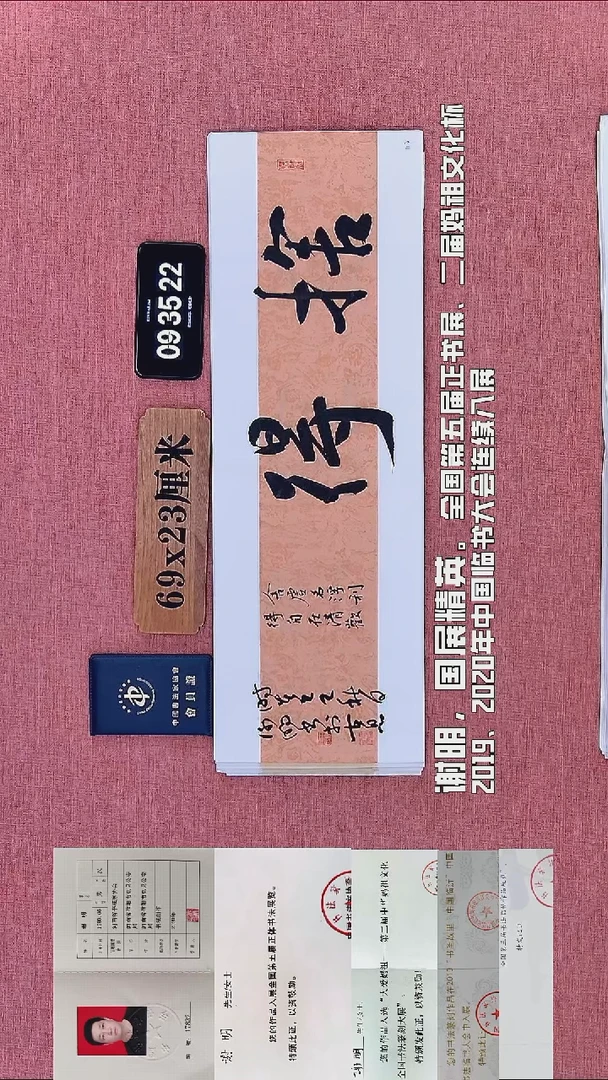 书法111          谢老师书法作品