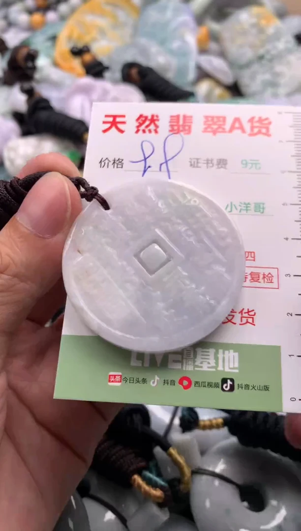 翡翠未镶嵌吊坠(不含链)1