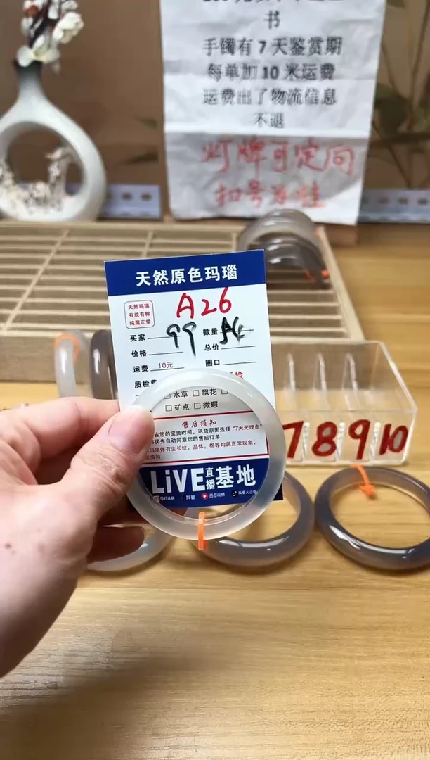 【闪购商品】玛瑙/玉髓珠宝奇石未镶嵌A26