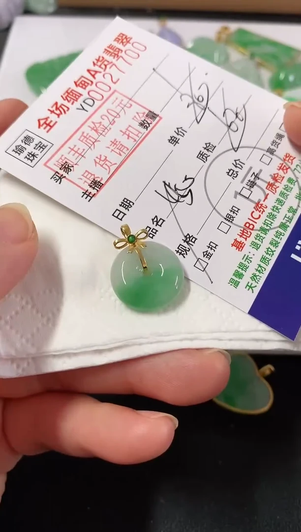 吊坠(不含链)18K金镶嵌翡翠平安扣