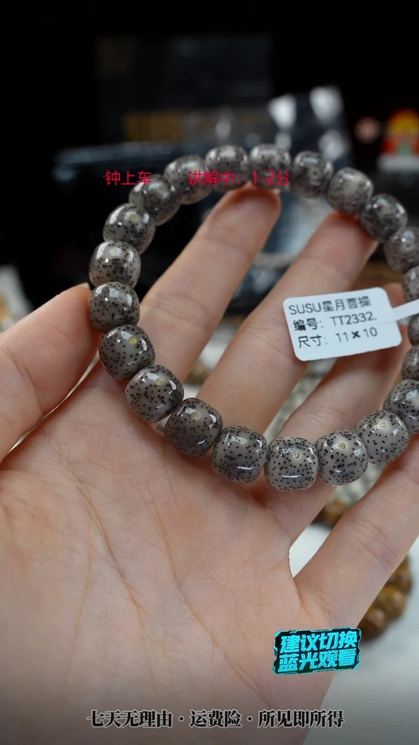 手串星月菩提SUSU星月菩提TT2332