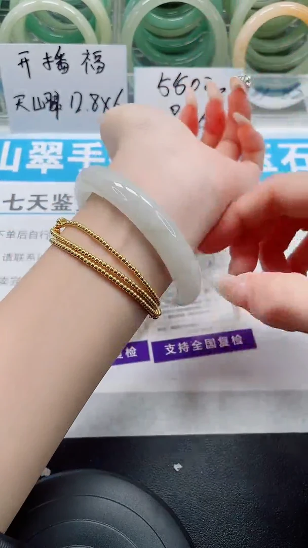 未镶嵌手镯石英质玉149-62/63