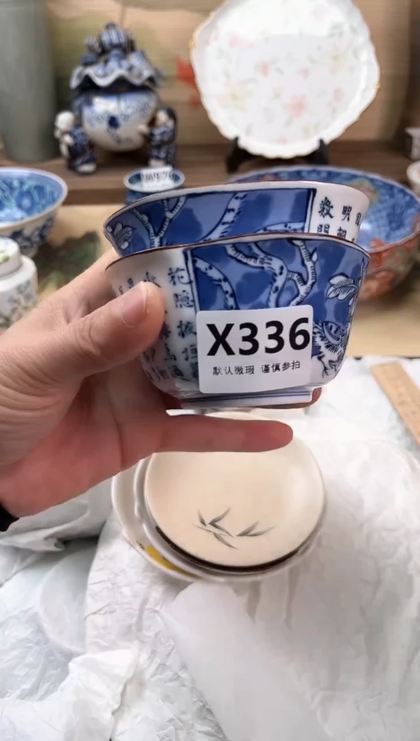 瓷片游**孩336