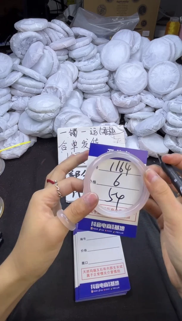 玛瑙/玉髓手镯未镶嵌1164