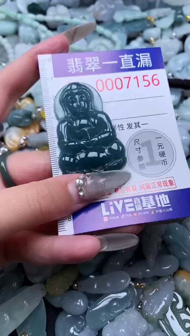 【闪购商品】翡翠吊坠(不含链)未镶嵌7156