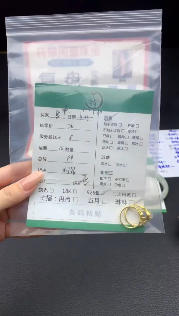 未镶嵌挂件翡翠顺**意戒指