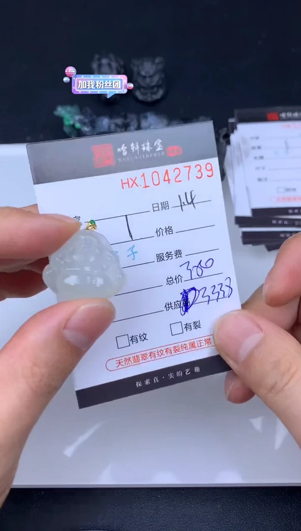 吊坠(不含链)未镶嵌翡翠哈轩  挂件1