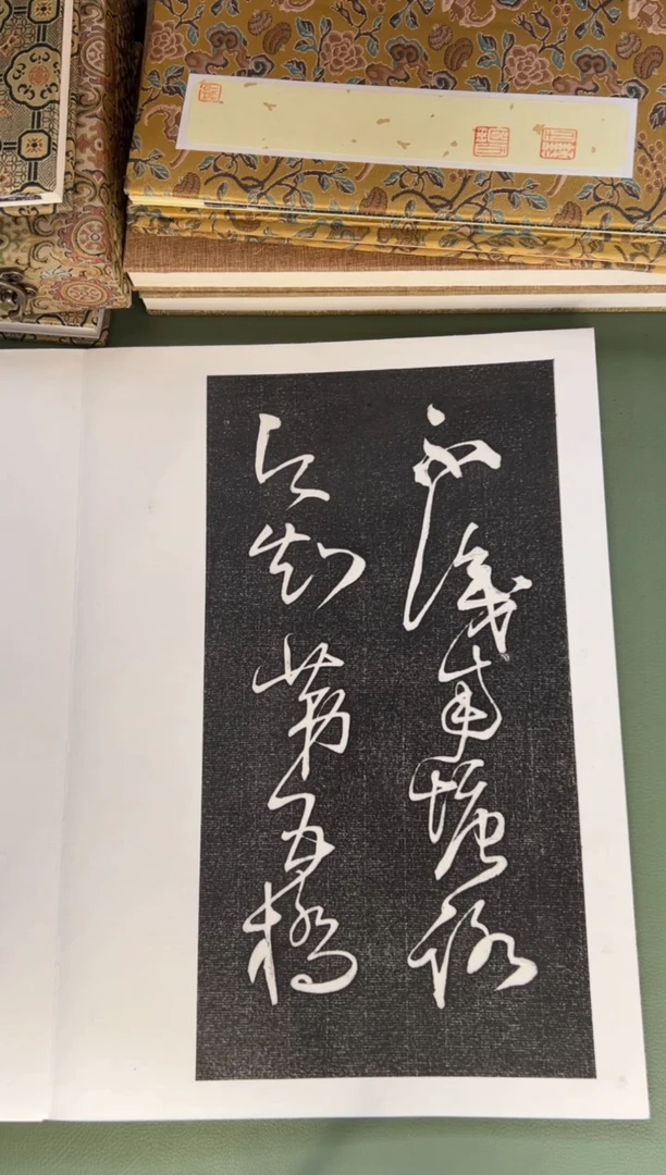 拓片用纸其他拓片