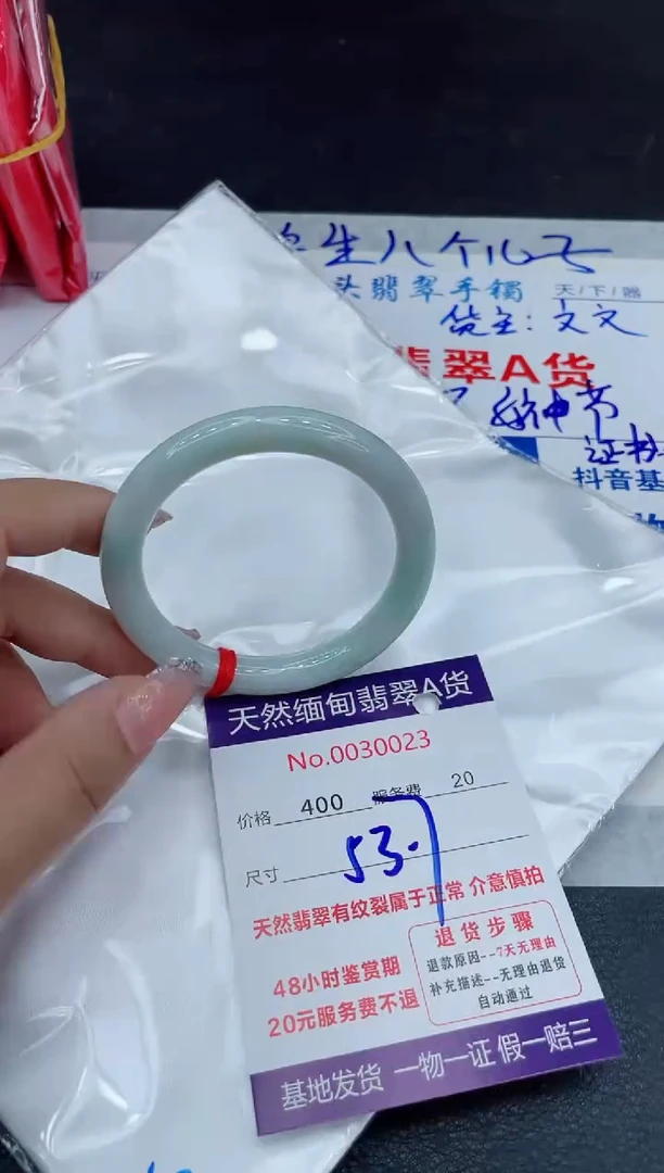 【闪购商品】翡翠手镯未镶嵌88888888