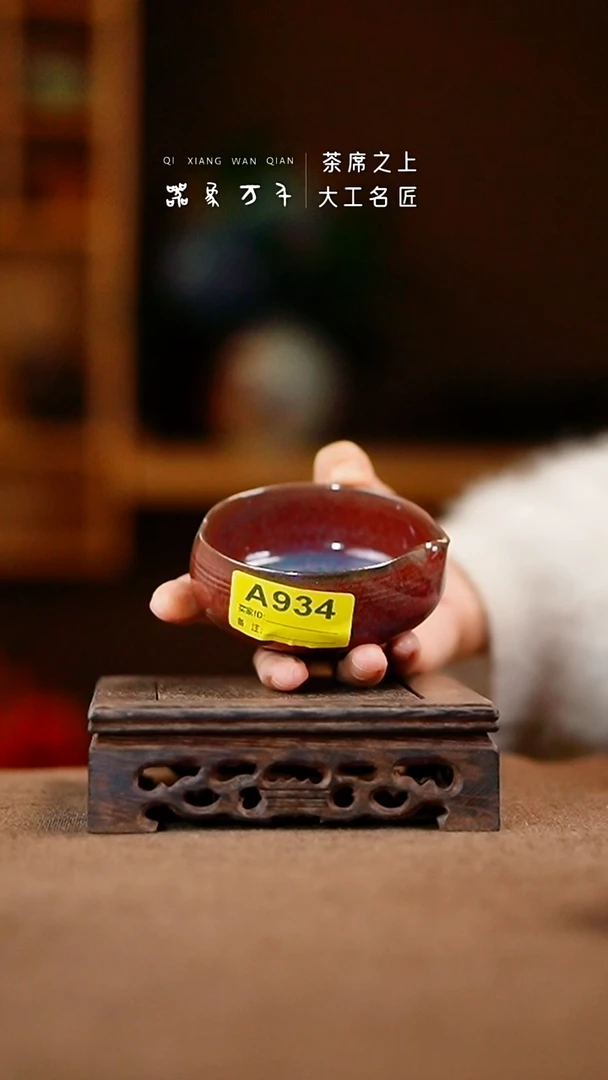 「器象万千」钧瓷手作美器 何A934