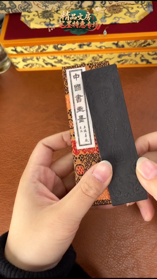 微瑕2两上墨百寿图不描金1锭墨块