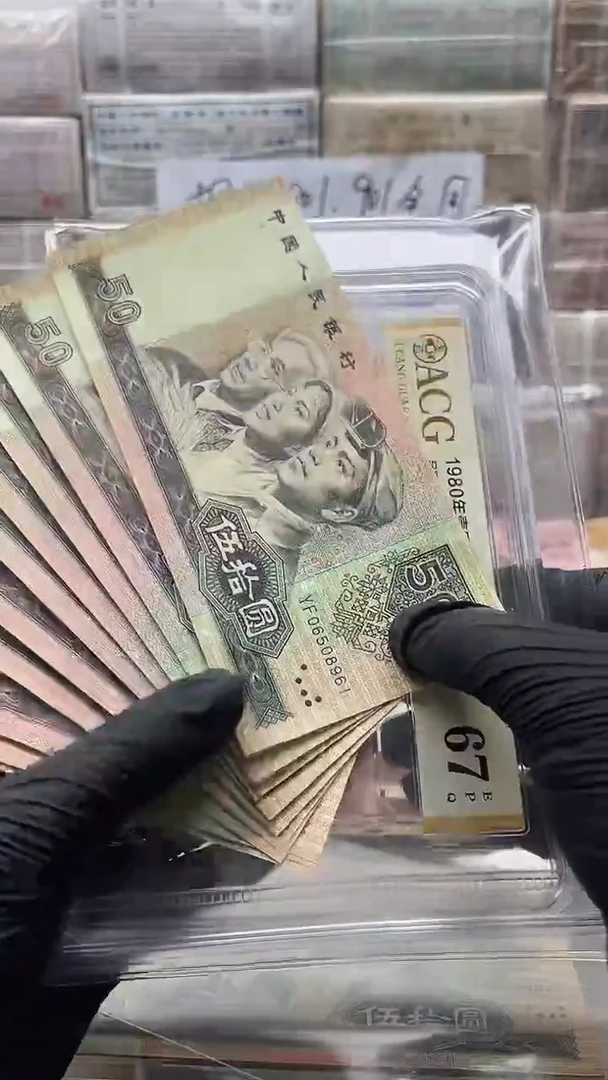 四版币9050标十漏金砂包邮包邮尾61组金马号