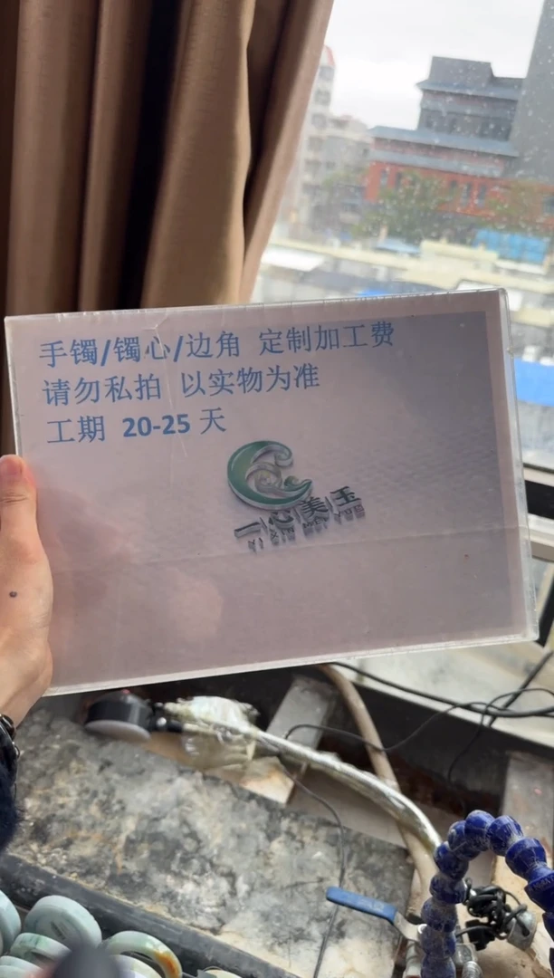 【闪购商品】定制翡翠未镶嵌工费