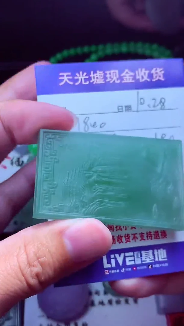 未镶嵌定制翡翠乐*翡翠毛货定制567815