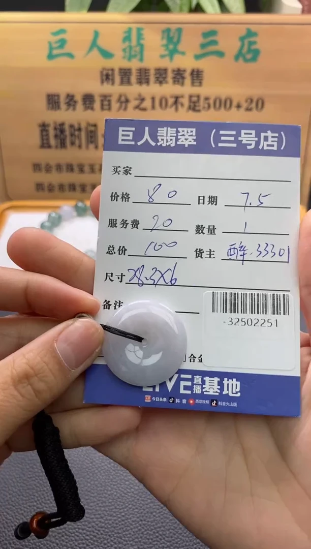 颈饰未镶嵌翡翠多人-32502251