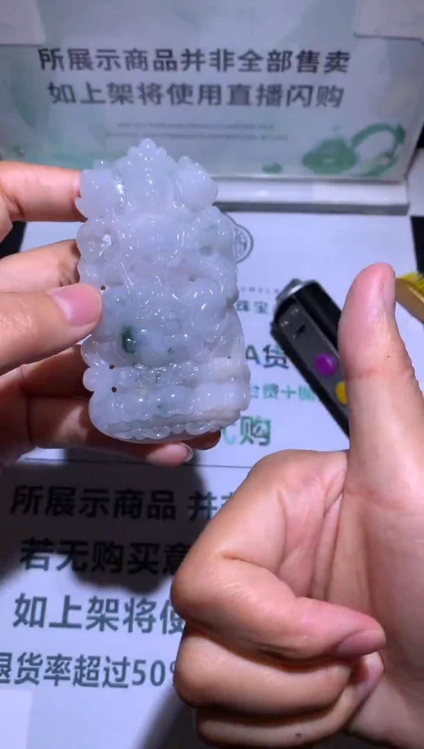 未镶嵌定制翡翠偷****~-毛货-不退不换-
