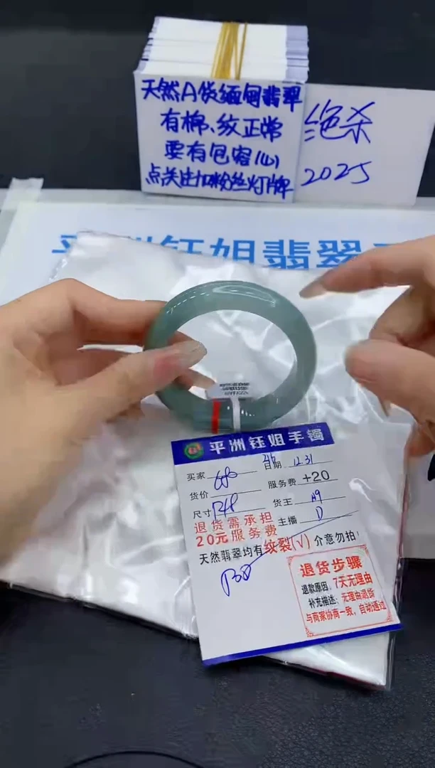 未镶嵌手镯翡翠1