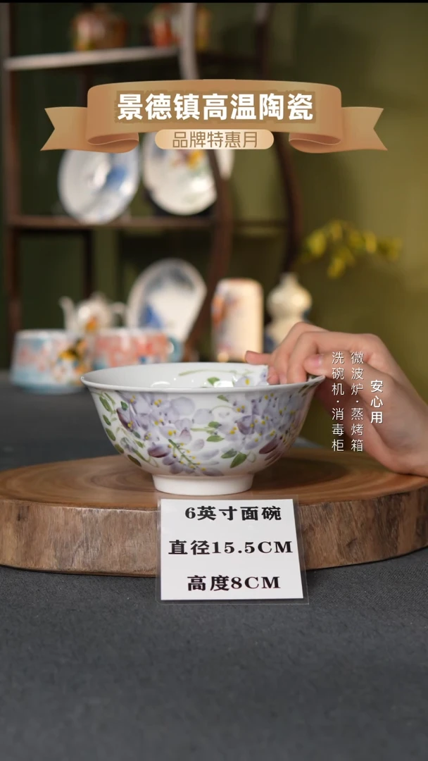 瓷景德镇高温手绘6英寸高脚大面碗紫藤花