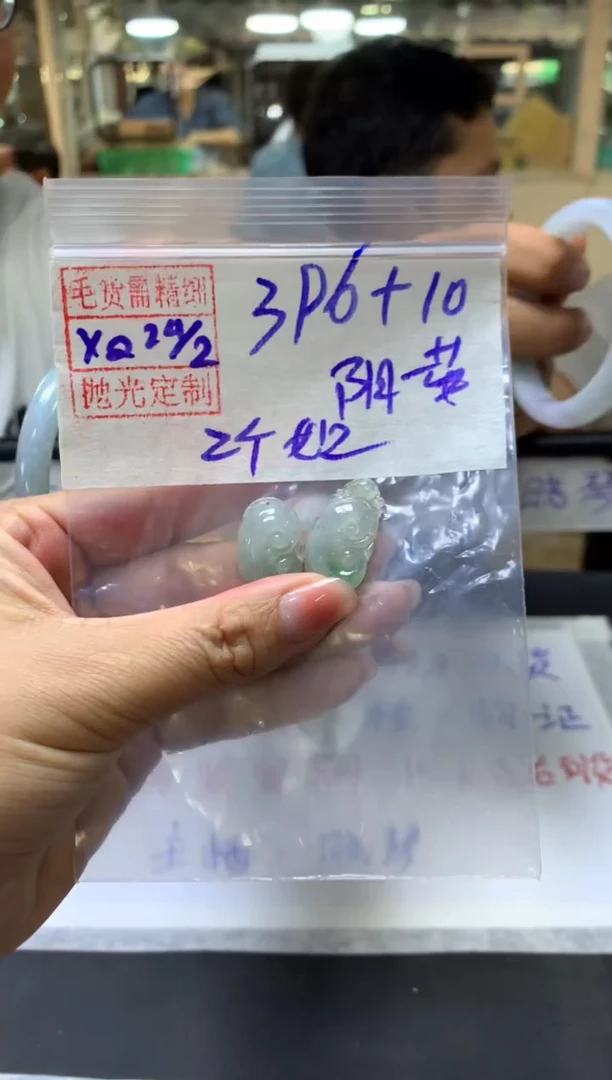 【闪购商品】定制翡翠未镶嵌阳光+挂件2个#396元毛货需抛光