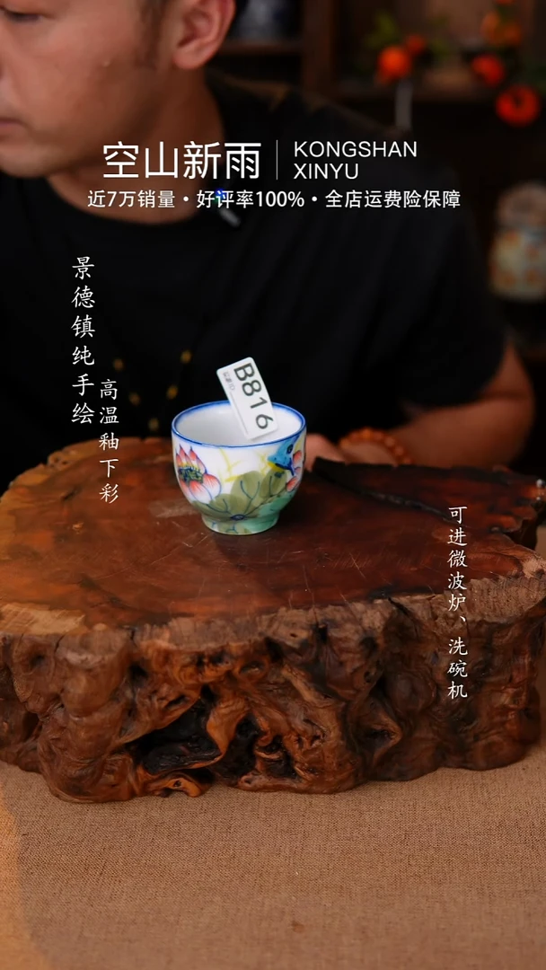 瓷片816空山新雨高温瓷器