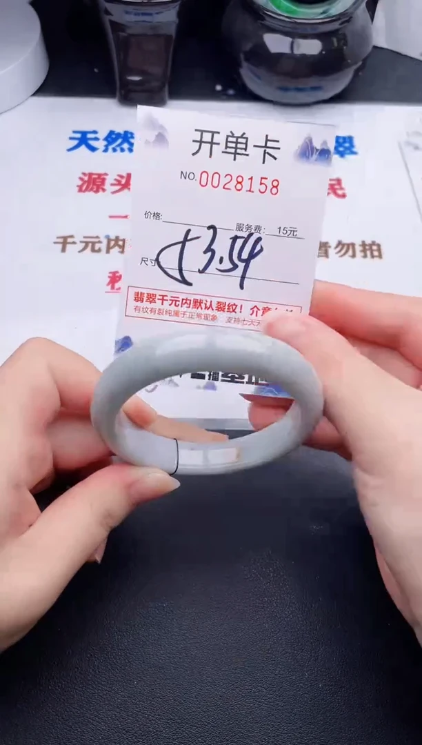 未镶嵌手镯翡翠58