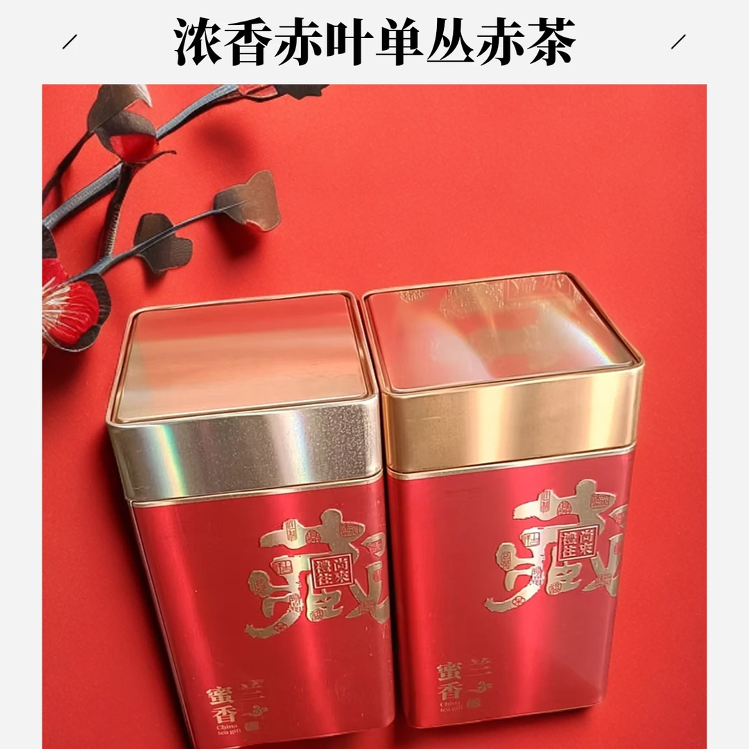 赤叶单丛茶凤凰单丛乌龙春茶浓香单枞熟香果香罐装