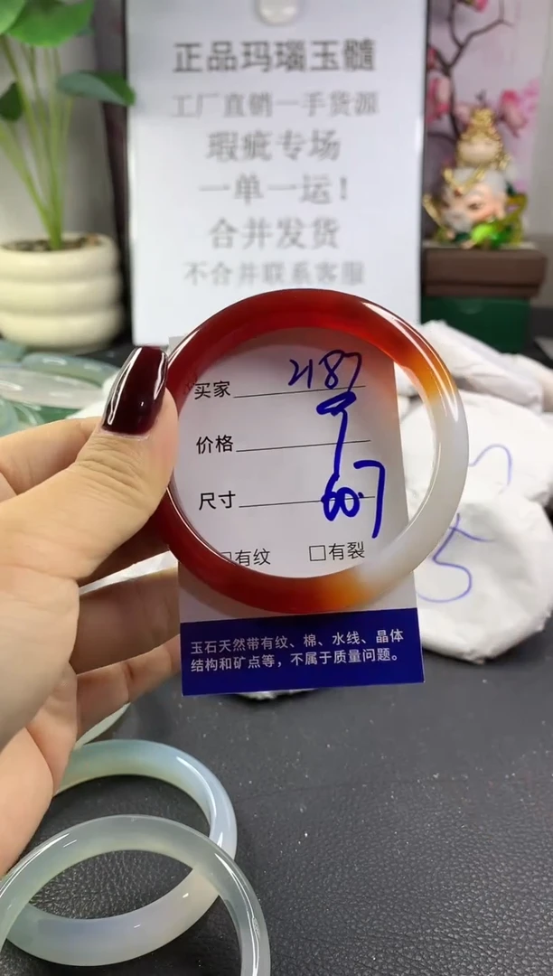 手镯玛瑙/玉髓未镶嵌2187