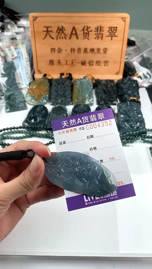 颈饰未镶嵌翡翠
