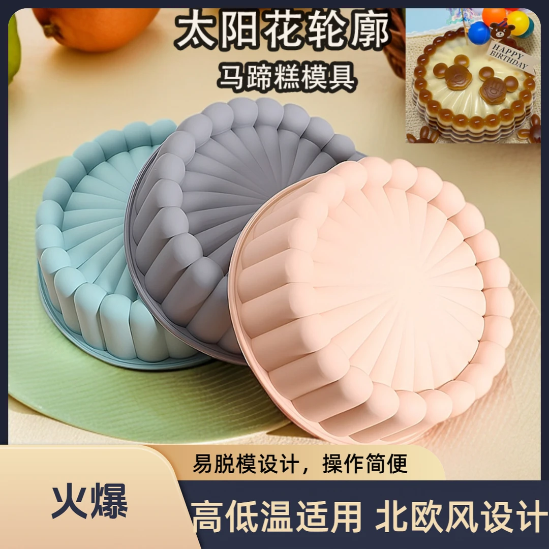 硅胶马蹄糕模具蒸模圆形生日椰汁千层蛋糕模具耐高温易脱模无异味