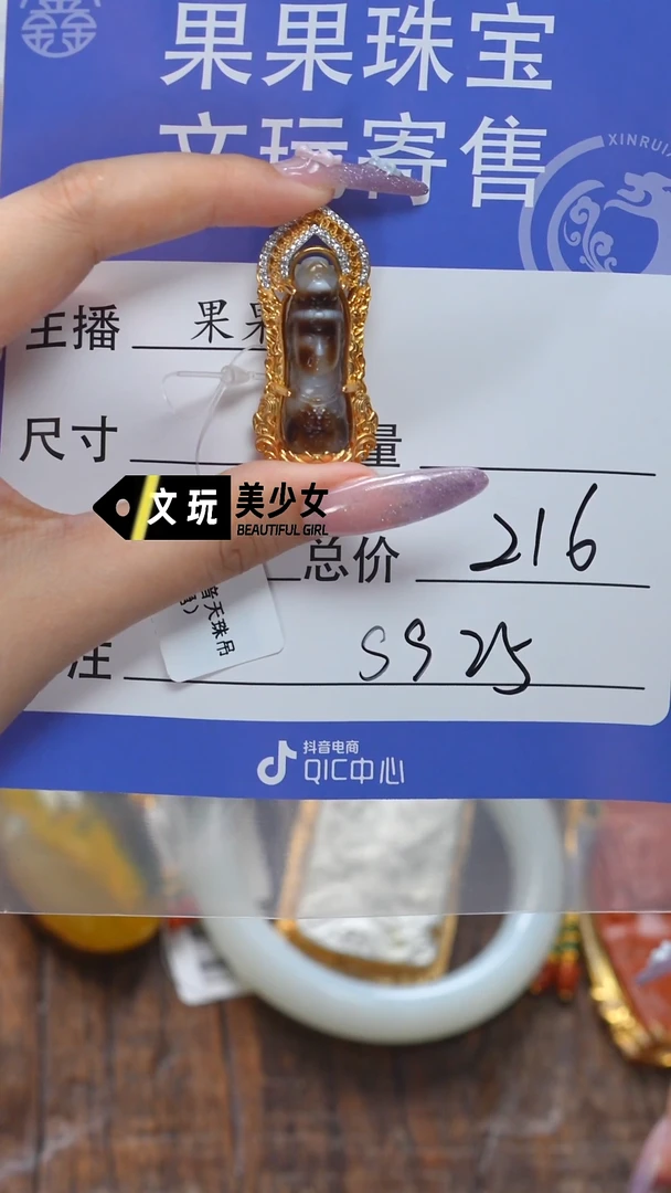 未镶嵌玛瑙/玉髓珠宝奇石玛瑙