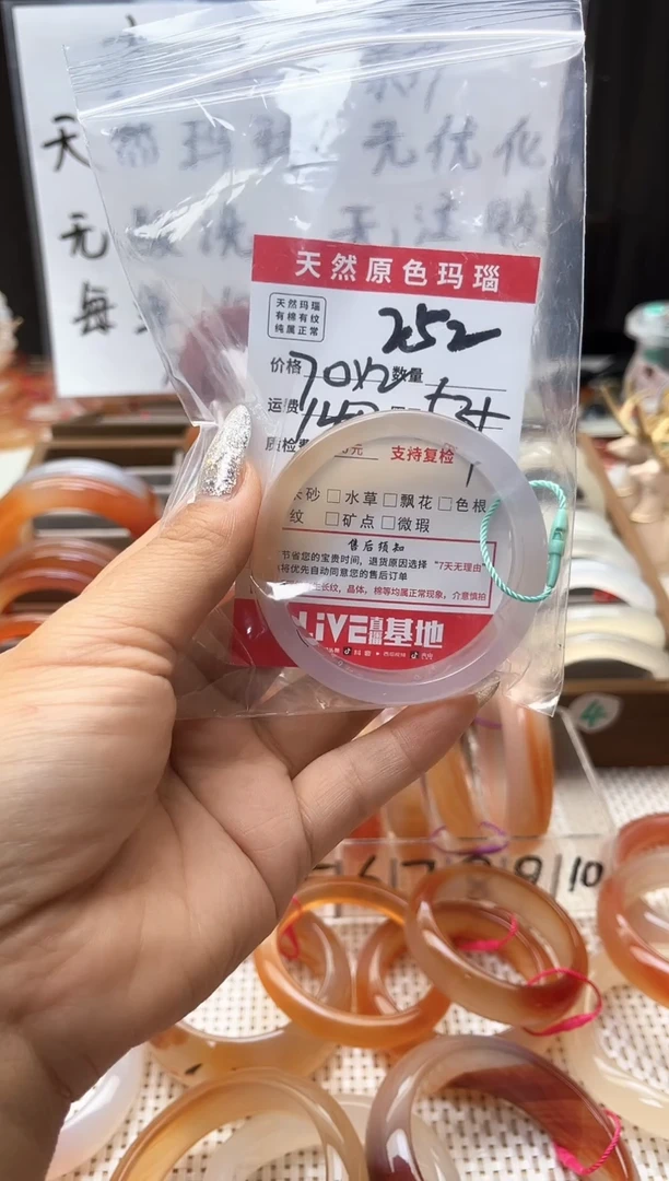 手镯玛瑙/玉髓未镶嵌筒*252