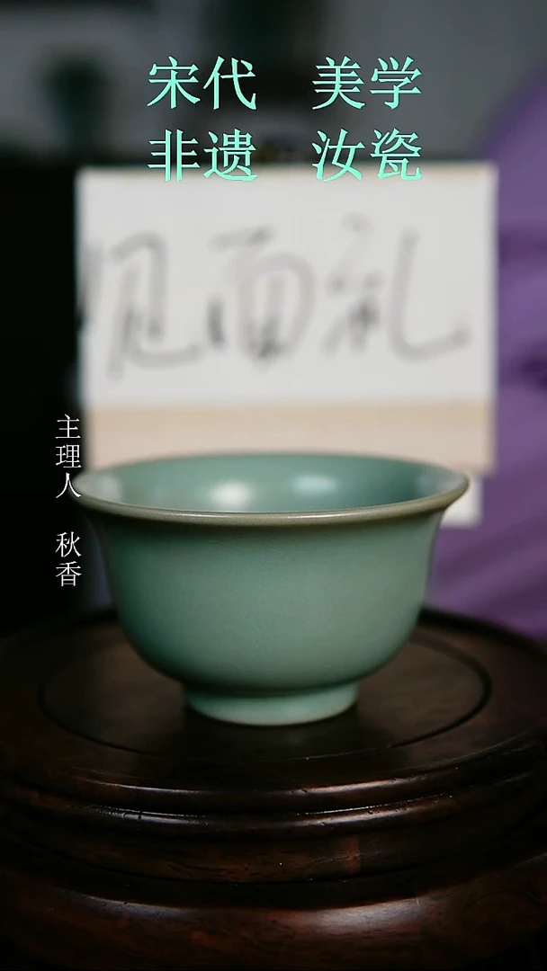 瓷片原产地原矿汝瓷