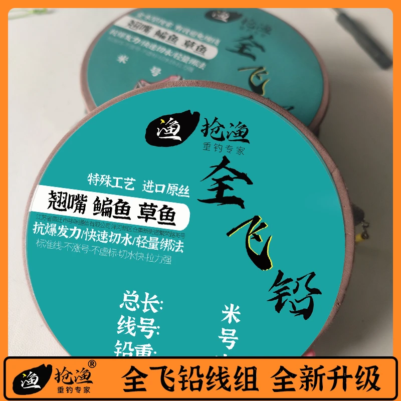 全飞铅线组防缠绕翘嘴青草鳊鱼成品主线组PE加固鱼线精品9米拉力
