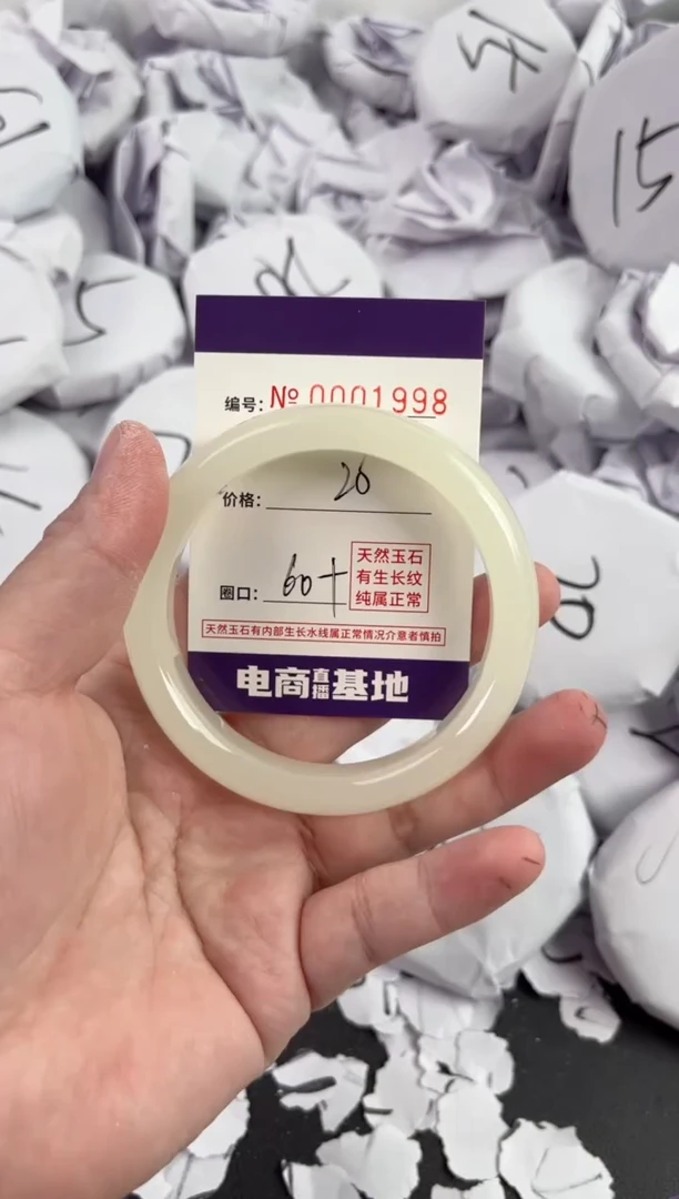 【闪购商品】玛瑙/玉髓手镯未镶嵌1998