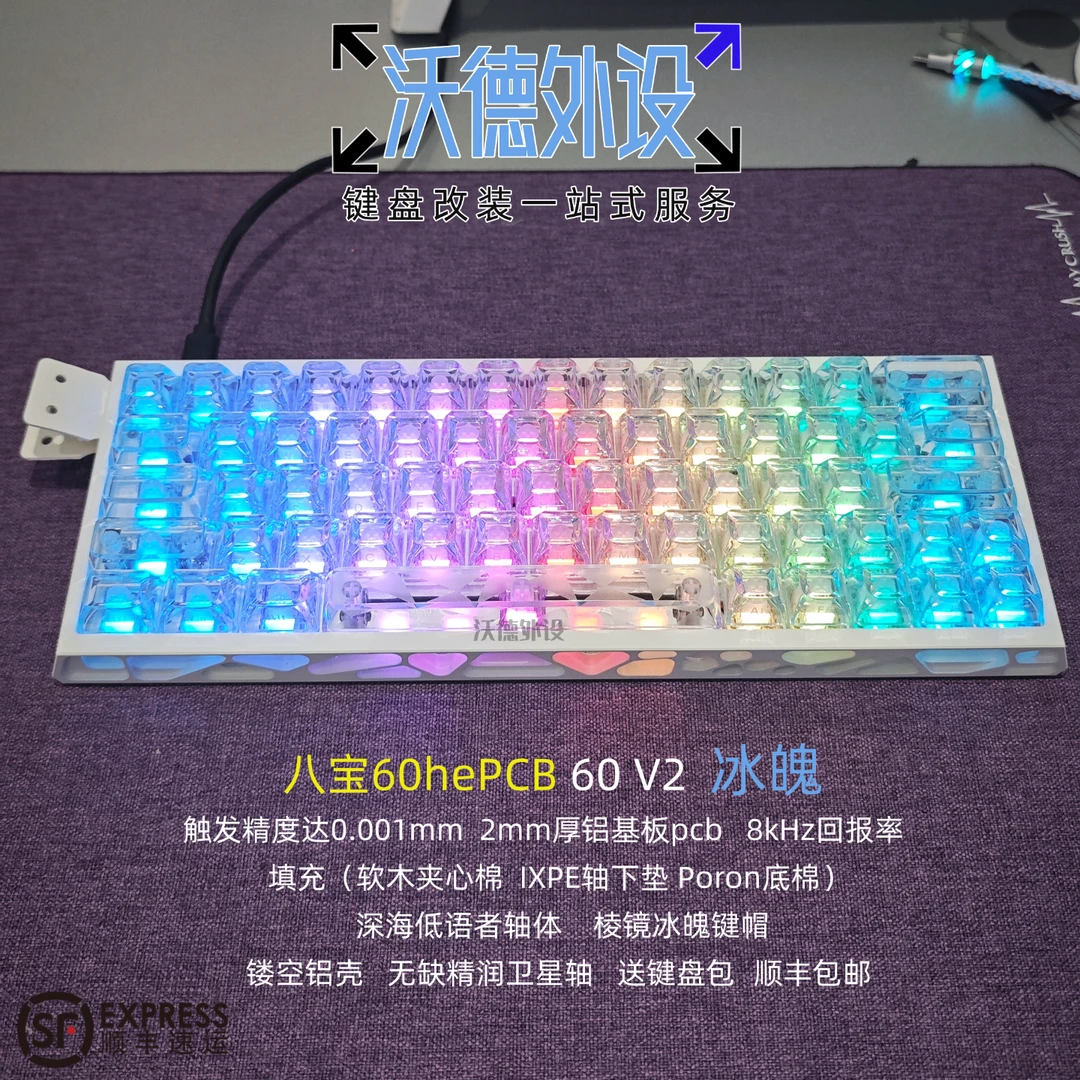 〖八宝60PCB〗WuqueStudioWS八宝60PCB brieWS 60HE模组深海低语者