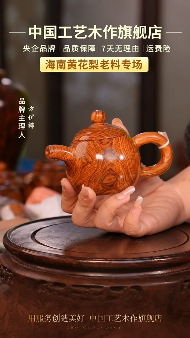 黄花梨/降香黄檀龙*【中国工艺】海南黄花梨